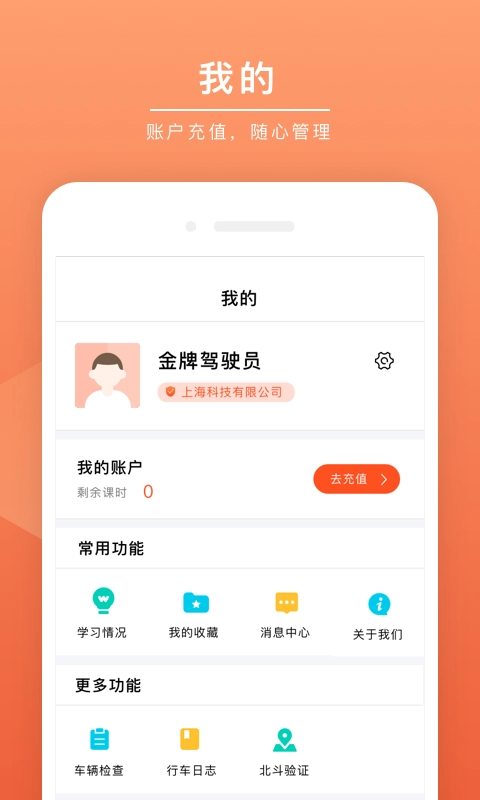安驾课堂通用版图1