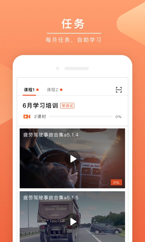 安驾课堂通用版图3