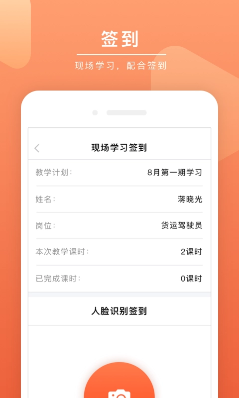 安驾课堂通用版图4