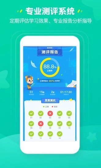 豌豆思维家长端安卓免费版图3