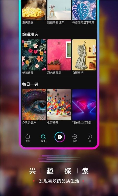 要的短视频官方正版图3