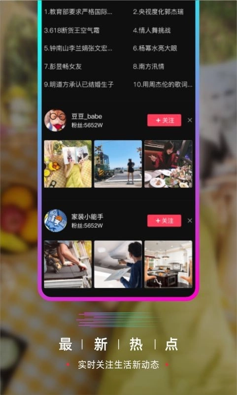 要的短视频官方正版图4