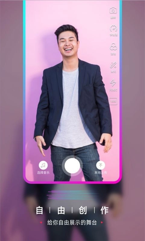 要的短视频官方正版图5