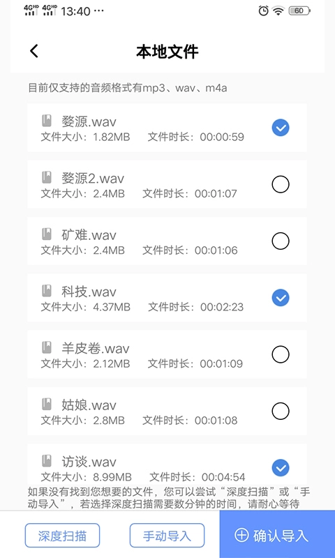 录音转文字专业大师最新免费版图1