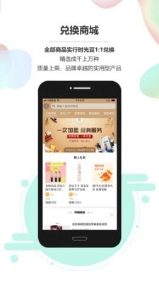 乐驿享安卓官方版