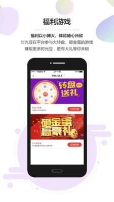 乐驿享安卓官方版