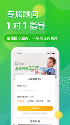 轻松互助(2)