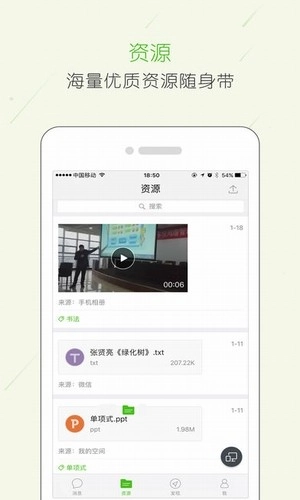 云校家安卓版下载