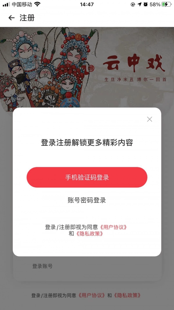 云中戏原版图1