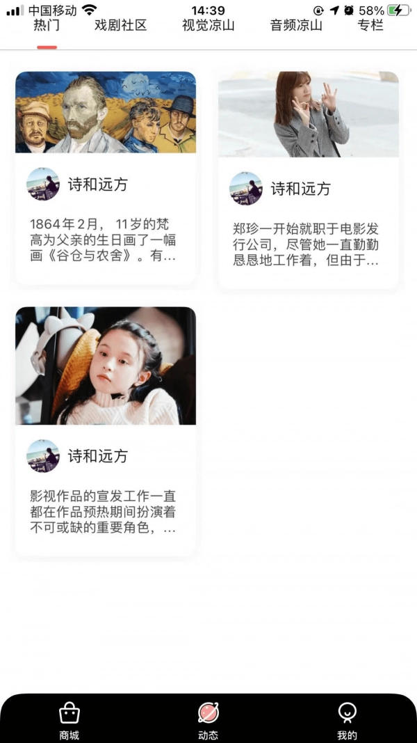 云中戏原版图3