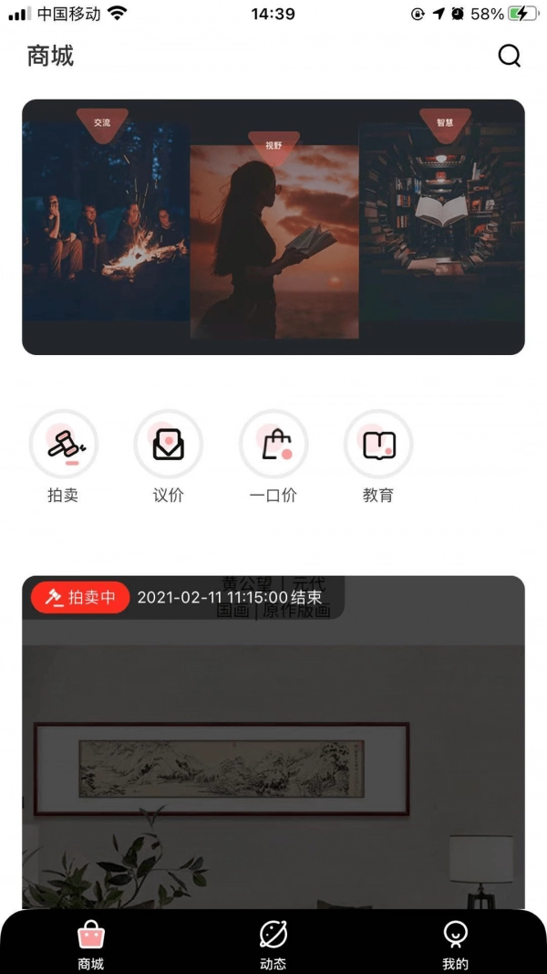 云中戏原版图4