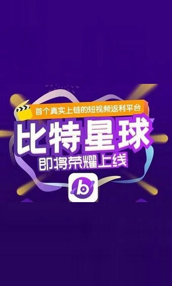 比特星球最新版图3