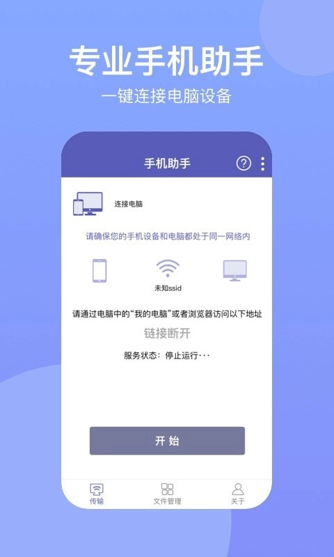 助手Suite最新版图1