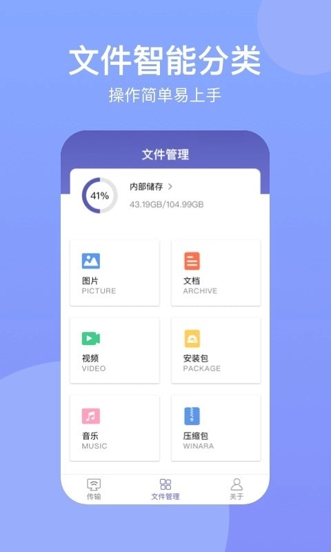 助手Suite最新版图2