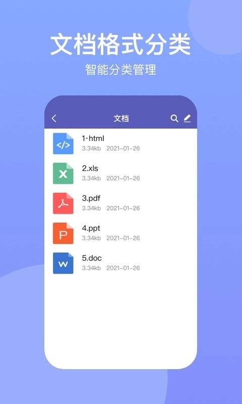 助手Suite最新版图3