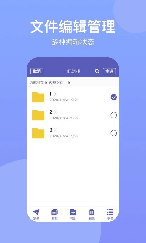 助手Suite最新版图4