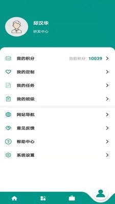 基于区块链的校务通系统安卓版图4