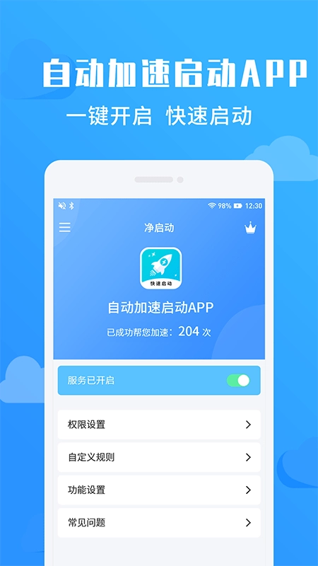 净启动原版图1