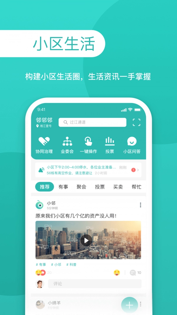 邻邻邻手机免费版图2