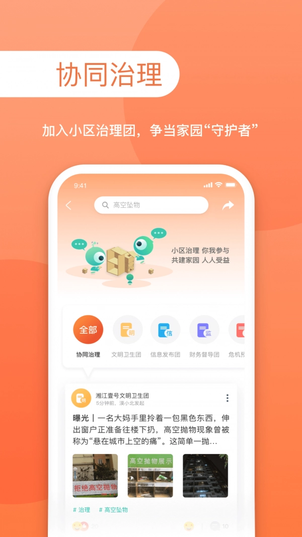 邻邻邻手机免费版图3
