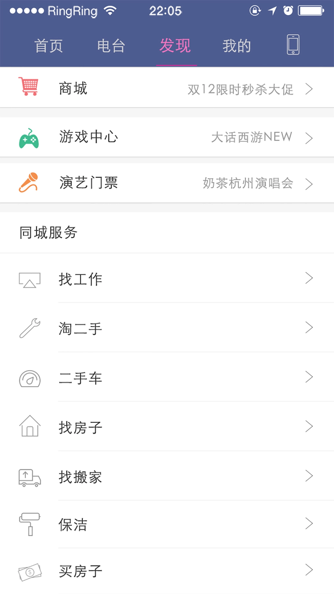 51听手机免费版图1
