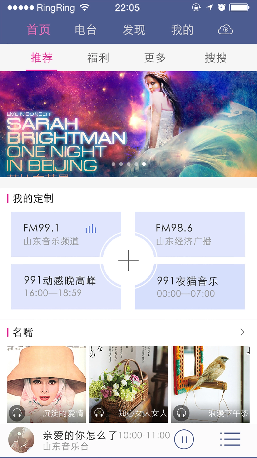 51听手机免费版图3