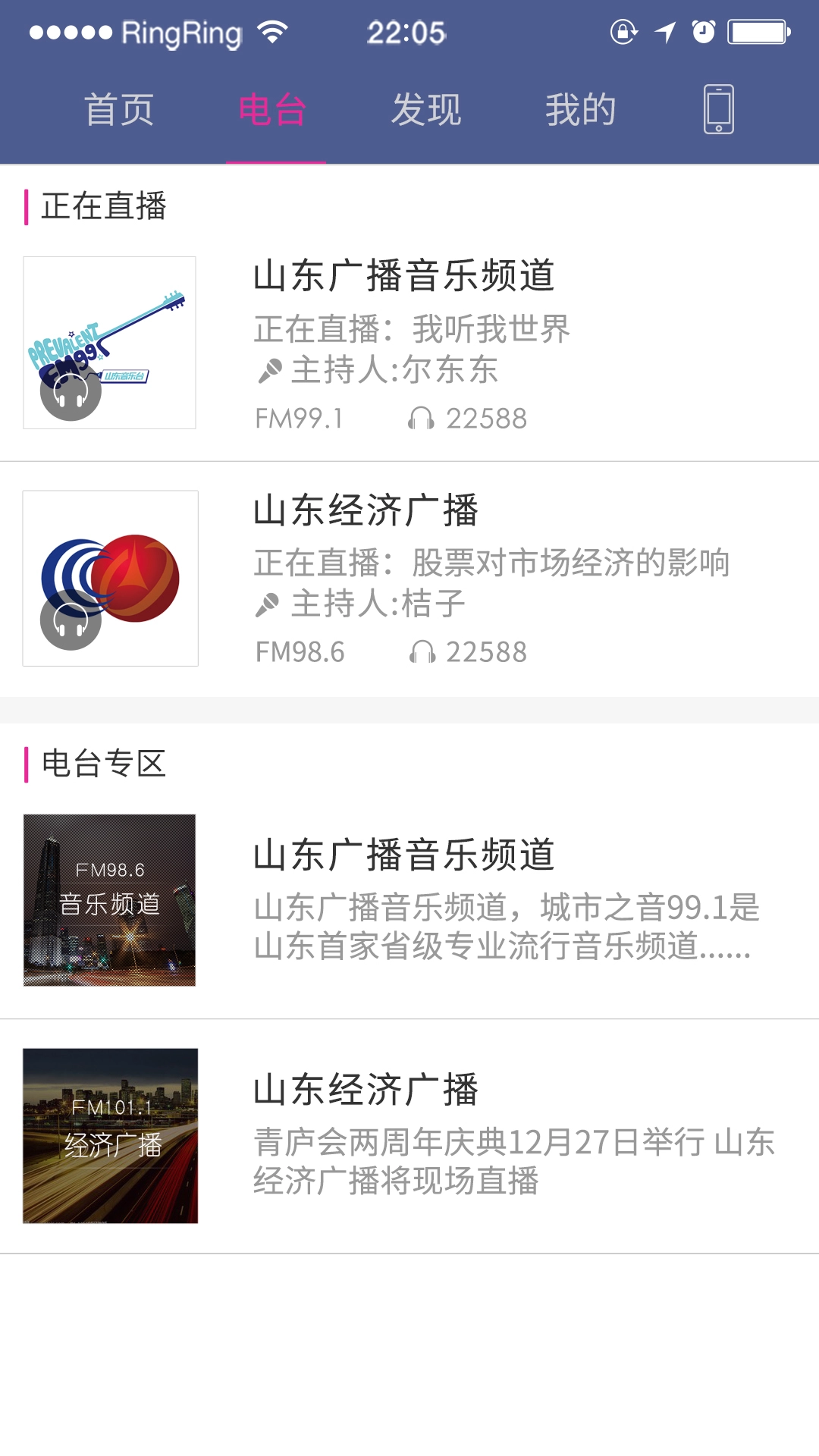 51听手机免费版图4