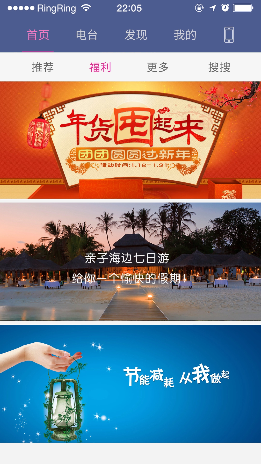 51听手机免费版图5