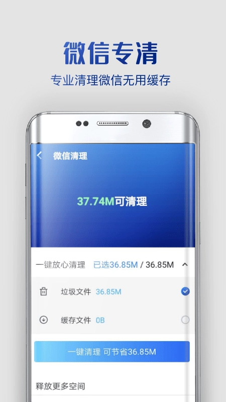 强力杀毒卫士手机版图2