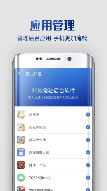 强力杀毒卫士手机版图4