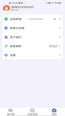 老人放大镜正版图3