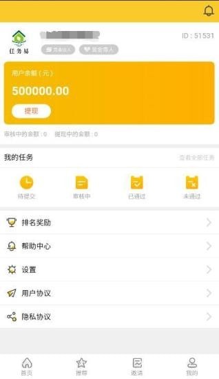 任务易(2)