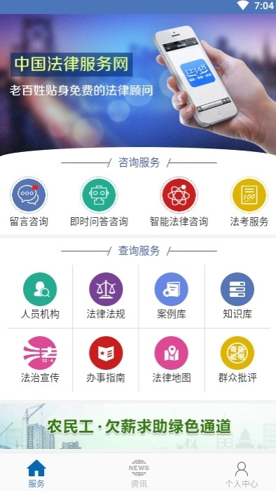 司法三公免费版图2