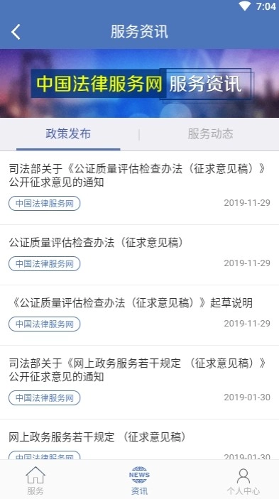 司法三公免费版图3