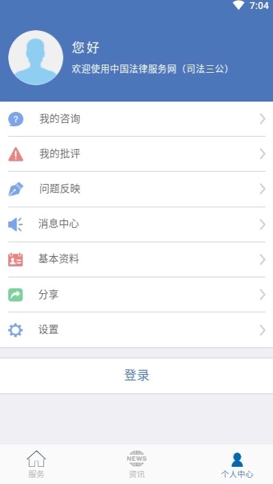 司法三公免费版图4