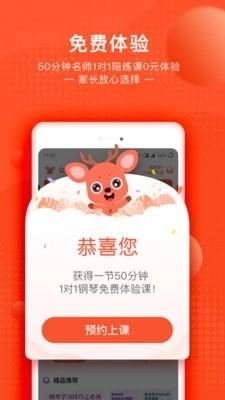 快陪练钢琴陪练正版图2