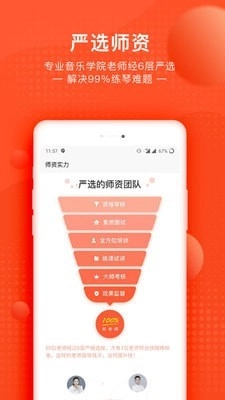 快陪练钢琴陪练正版图3