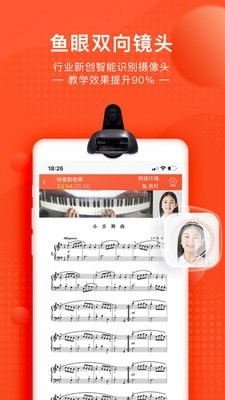 快陪练钢琴陪练正版图4