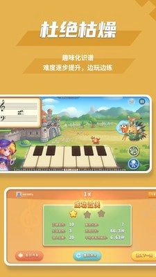趣乐识谱安卓免费版图1