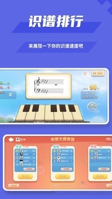 趣乐识谱安卓免费版图2