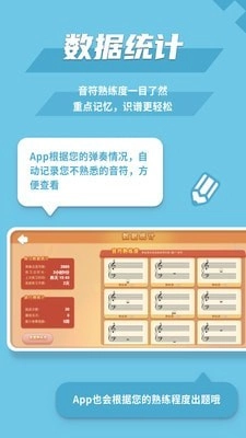 趣乐识谱安卓免费版图3