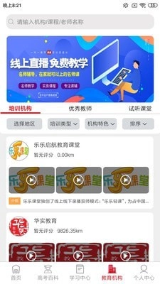大学直通车官方正版图4