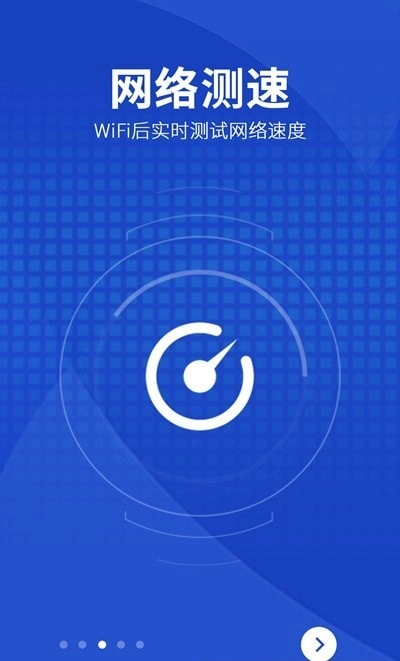 WiFi智能助手通用版图1