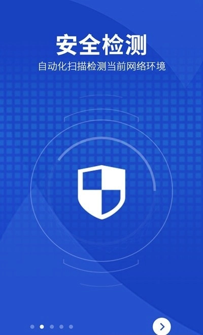 WiFi智能助手通用版图3