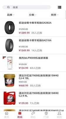 卡车之友最新免费版图1