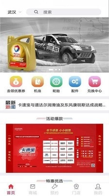 卡车之友最新免费版图2