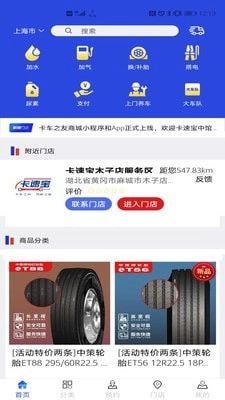 卡车之友最新免费版图3