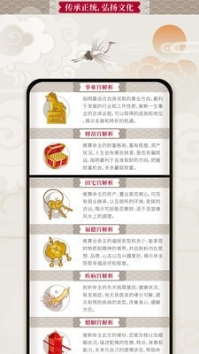 吉亨万年历手机正版图3
