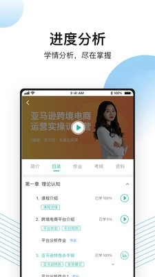 513蓝鲸课堂安卓版图3