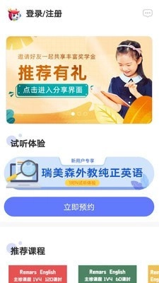 瑞美森教育无广告版图1